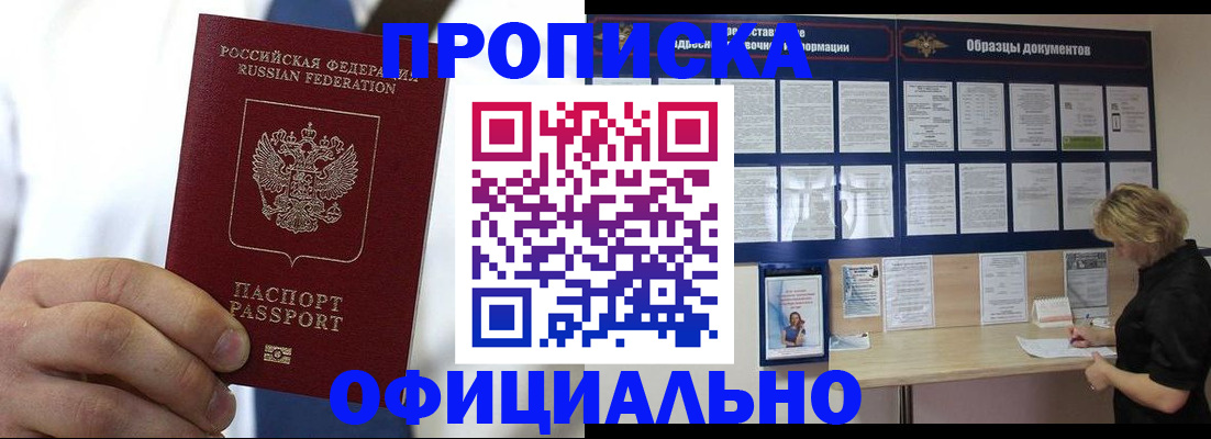прописка иностранных граждан в Якутске