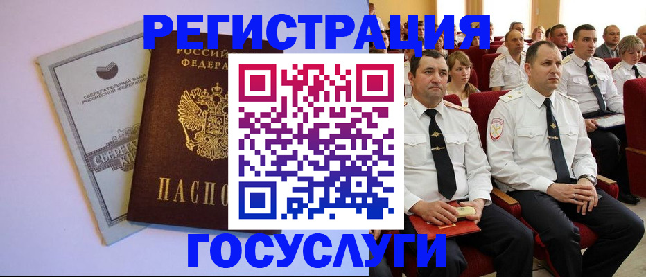 прописка от собственника в Якутске