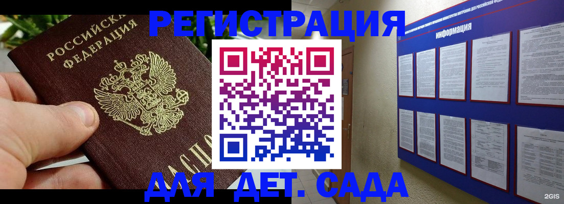 временная регистрация для всех в Якутске