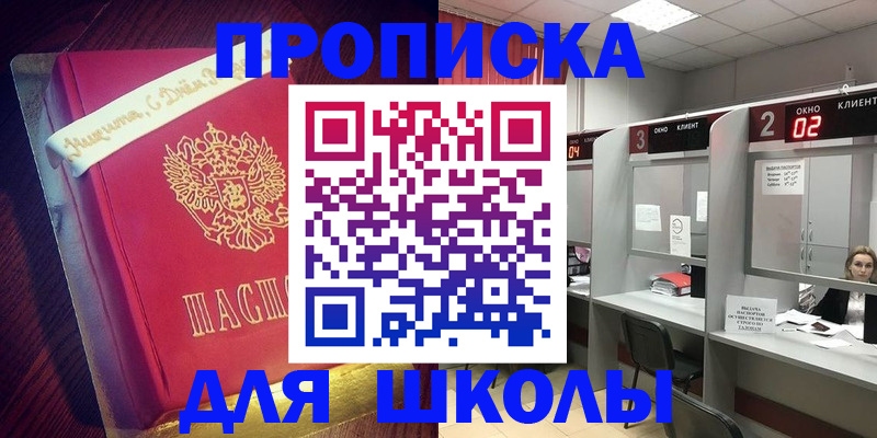 прописка иностранных граждан в Якутске