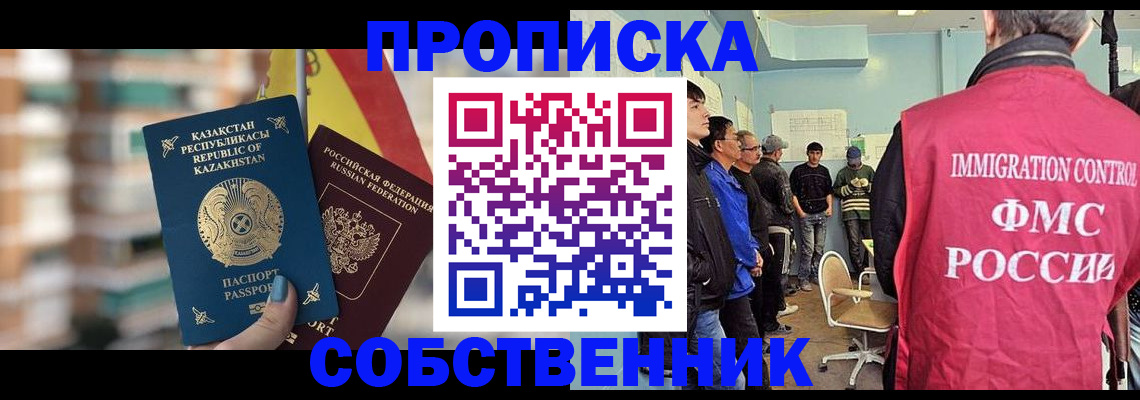 прописка для кредита в Якутске